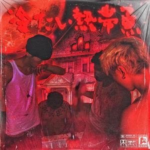 魅魔裸体被❌视频无码
